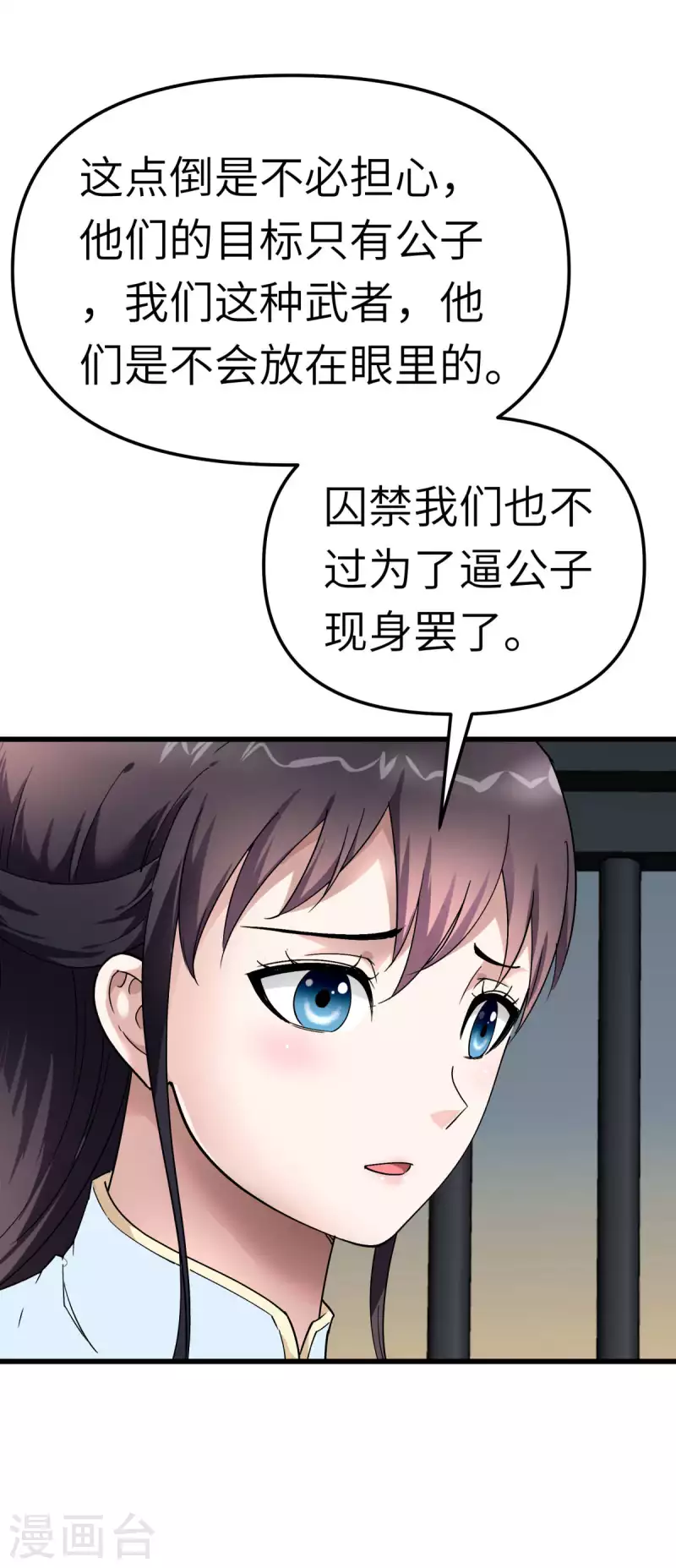 第133话 囚禁-第135话