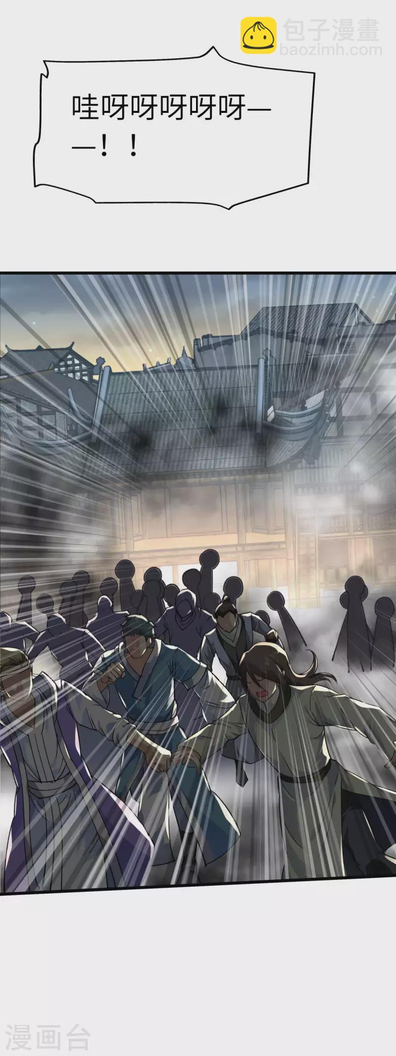 第137话 刺客-第139话