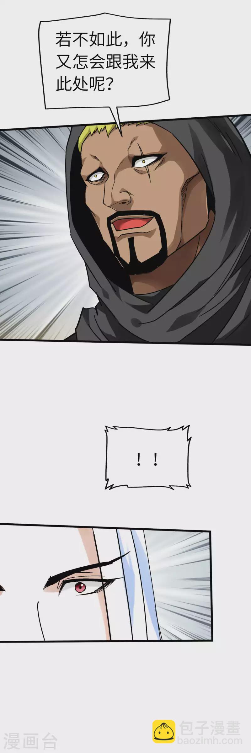 第137话 刺客-第139话