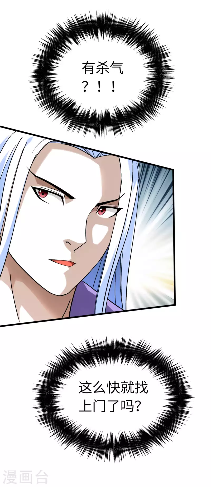 第137话 刺客-第139话