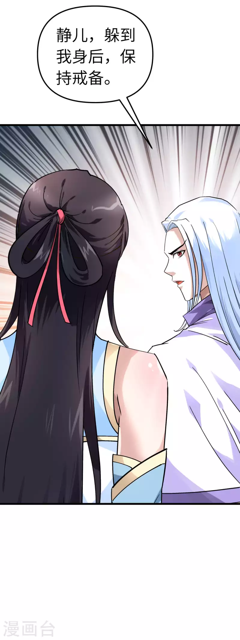 第137话 刺客-第139话