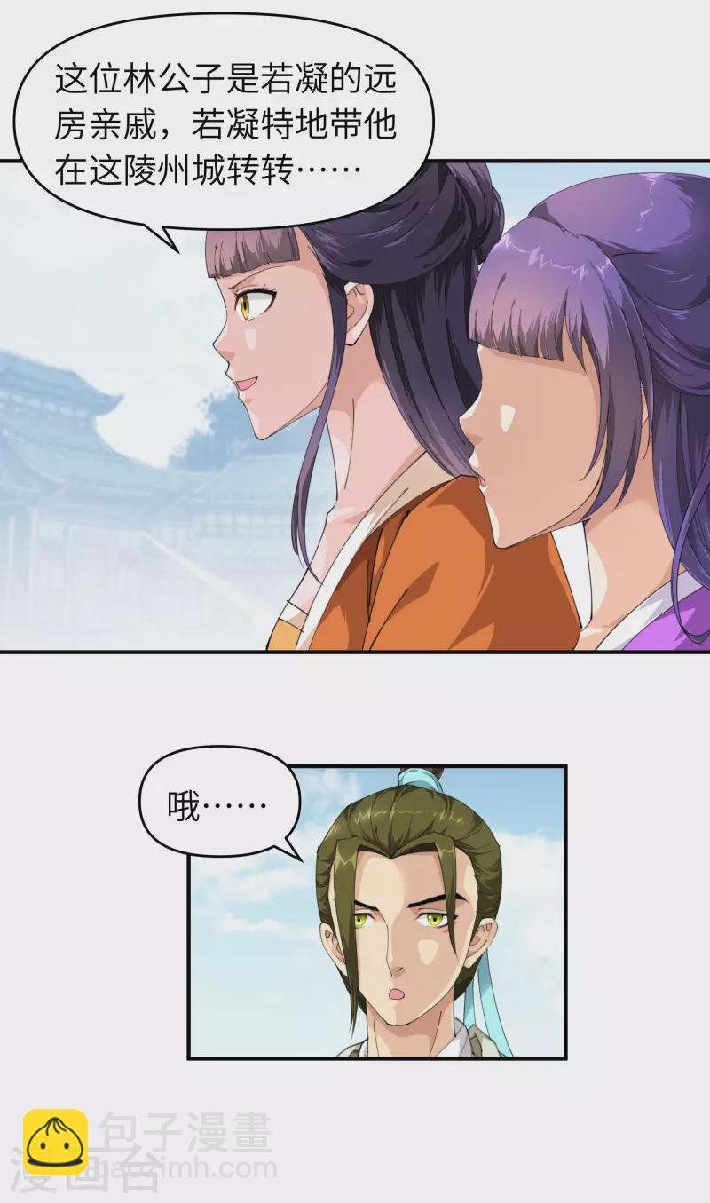 第15话 表哥-第15话