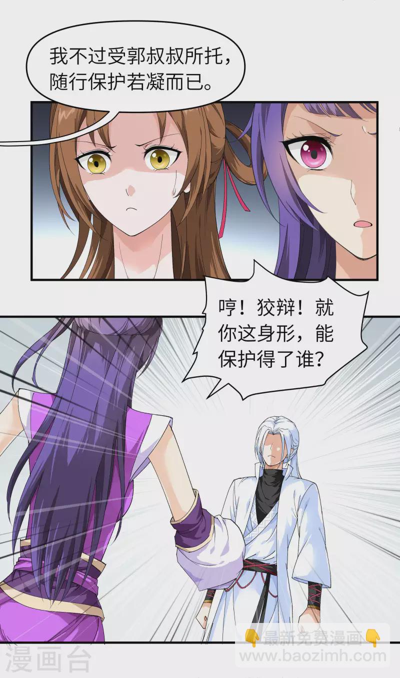 第15话 表哥-第15话