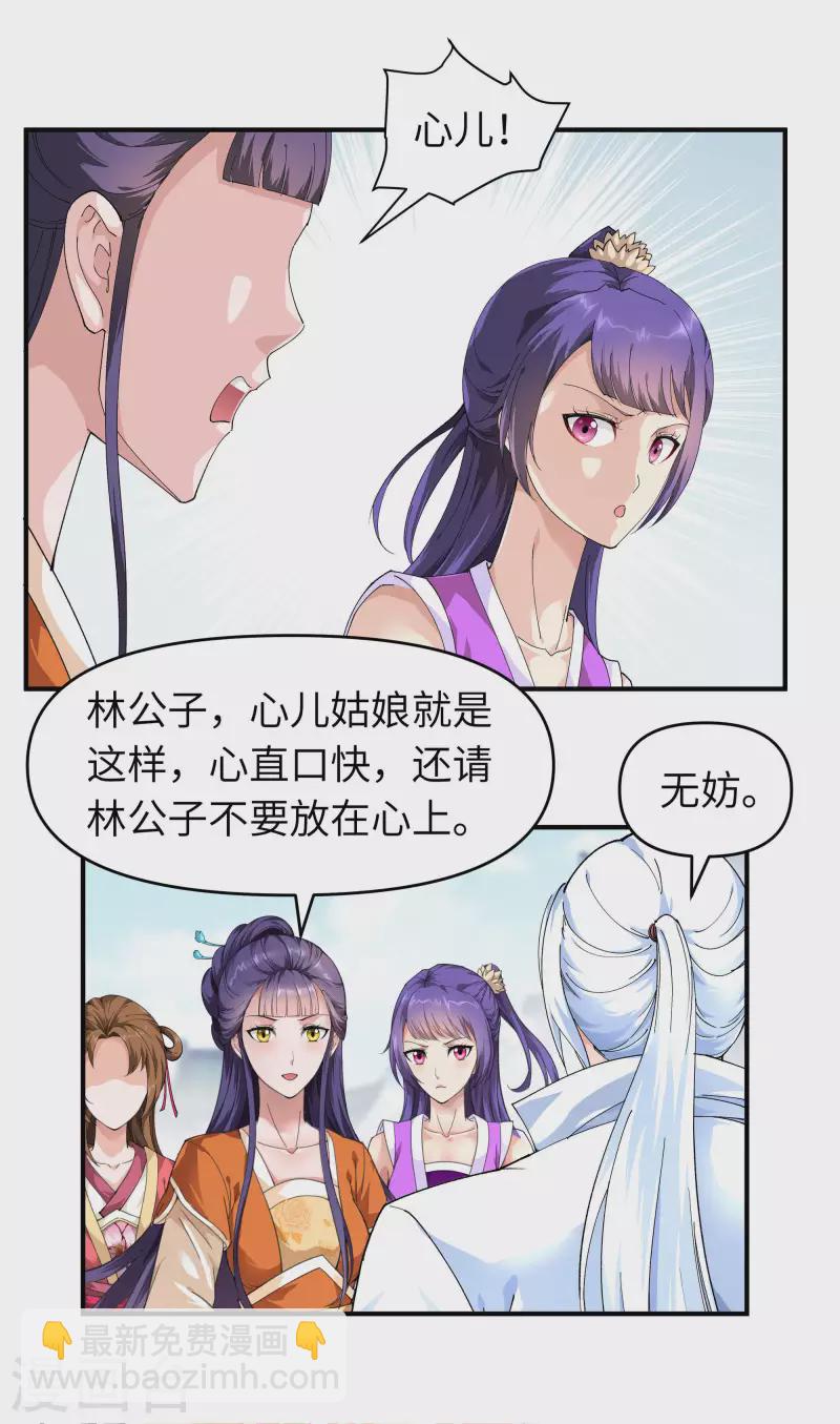 第15话 表哥-第15话