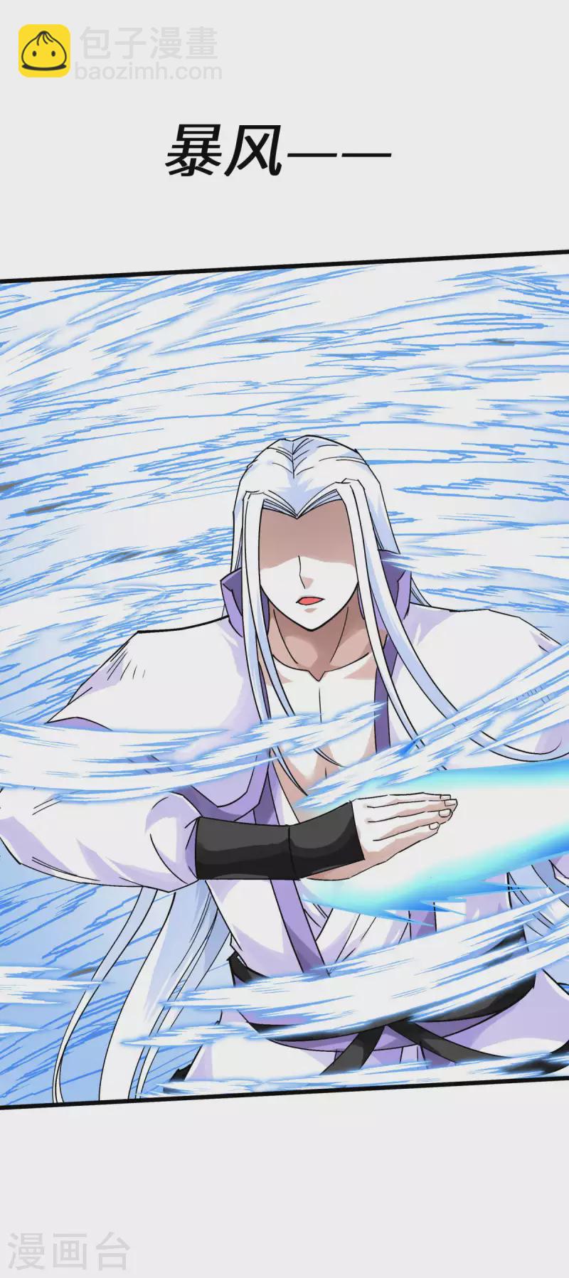 第139话 破碎虚空-第141话