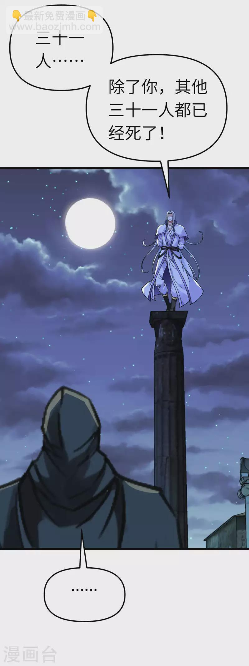 第139话 破碎虚空-第141话