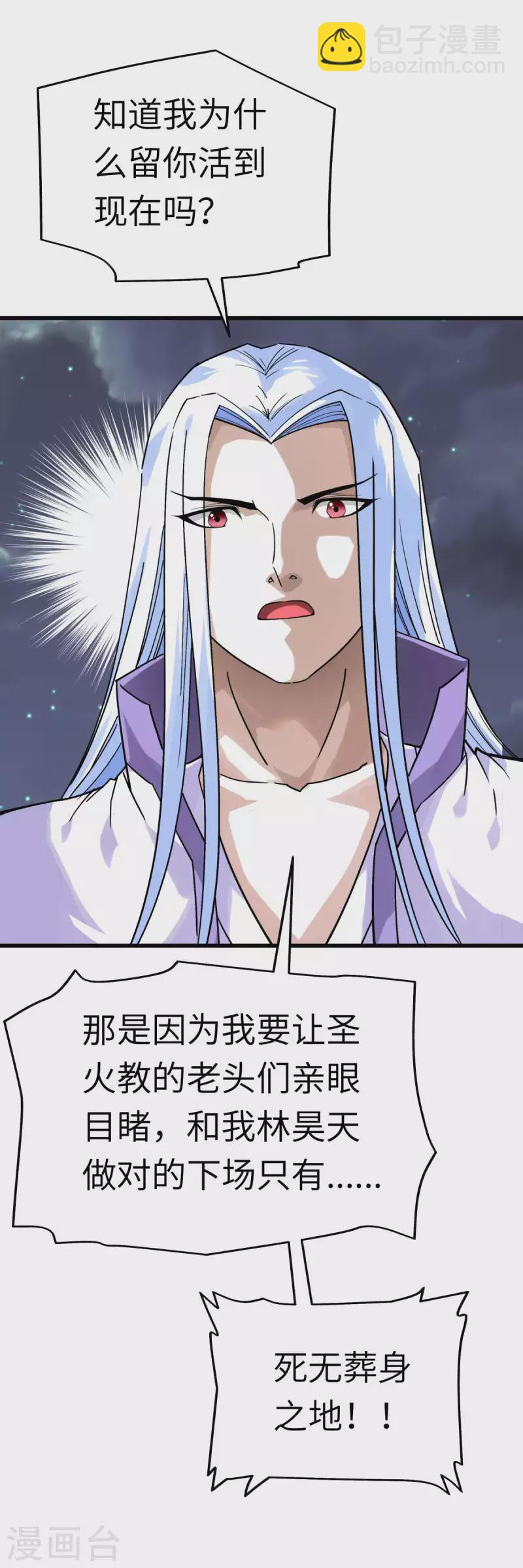 第139话 破碎虚空-第141话