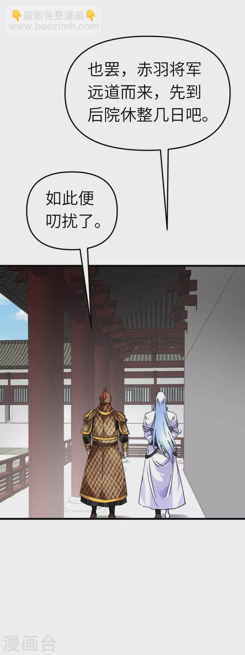 第141话 乾坤榜-第143话