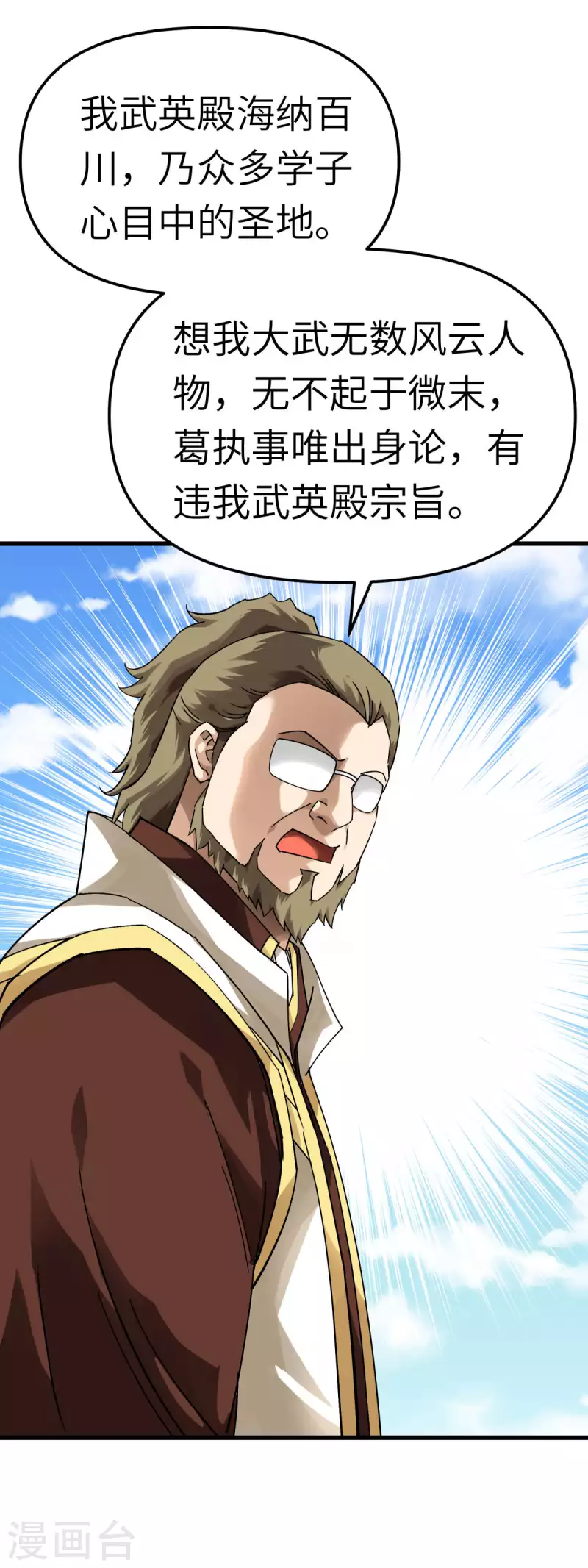 第143话 醉仙楼-第145话