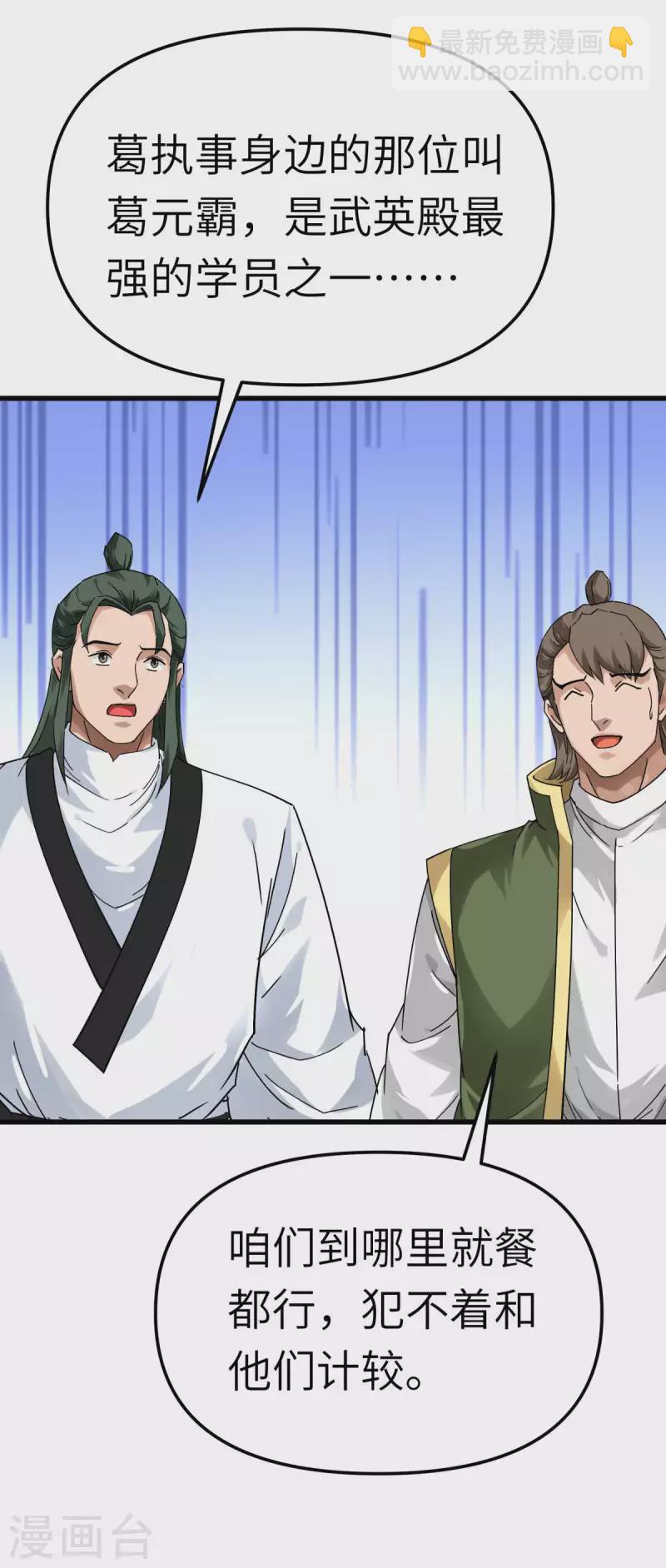 第143话 醉仙楼-第145话