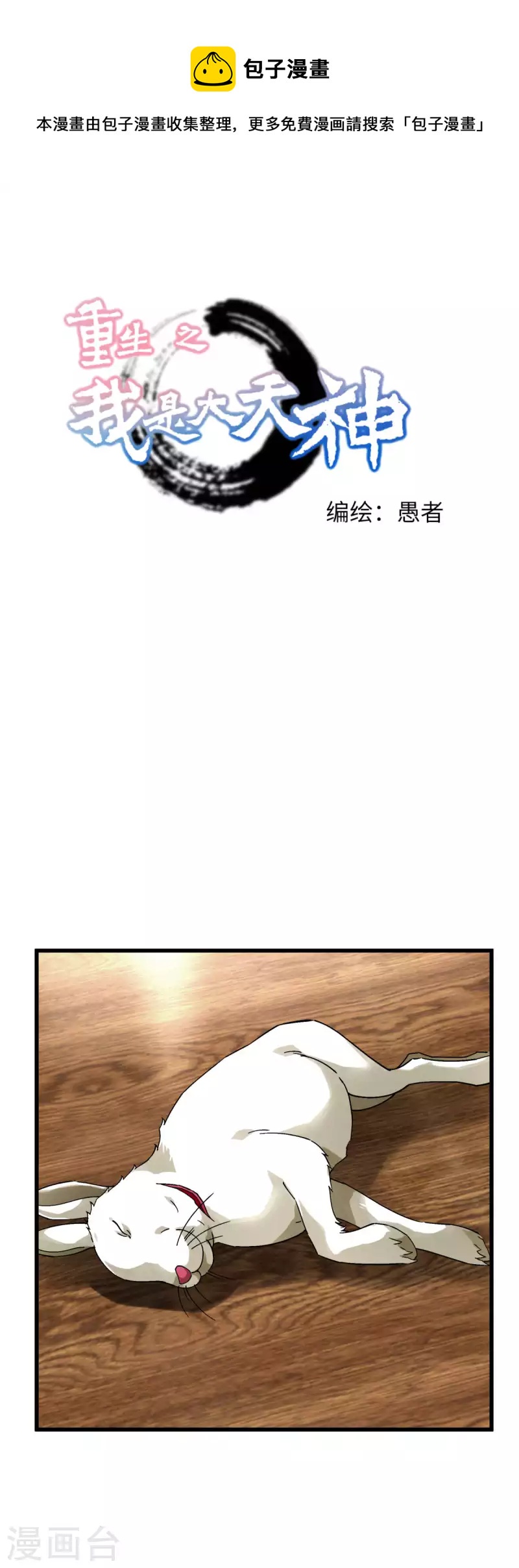 第145话 故人-第147话