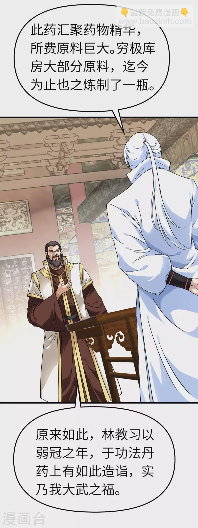 第145话 故人-第147话
