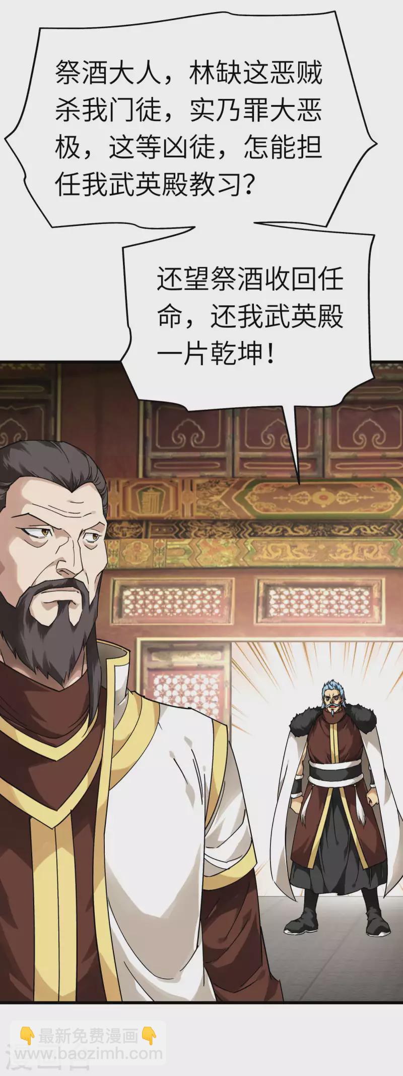 第145话 故人-第147话