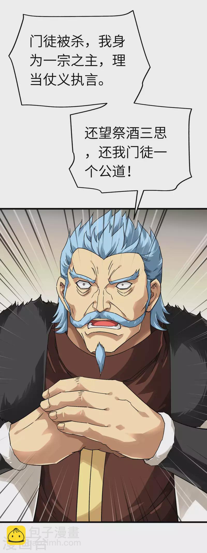 第145话 故人-第147话