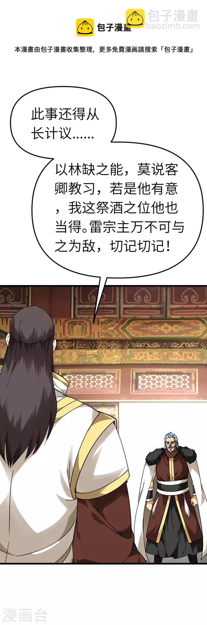 第145话 故人-第147话