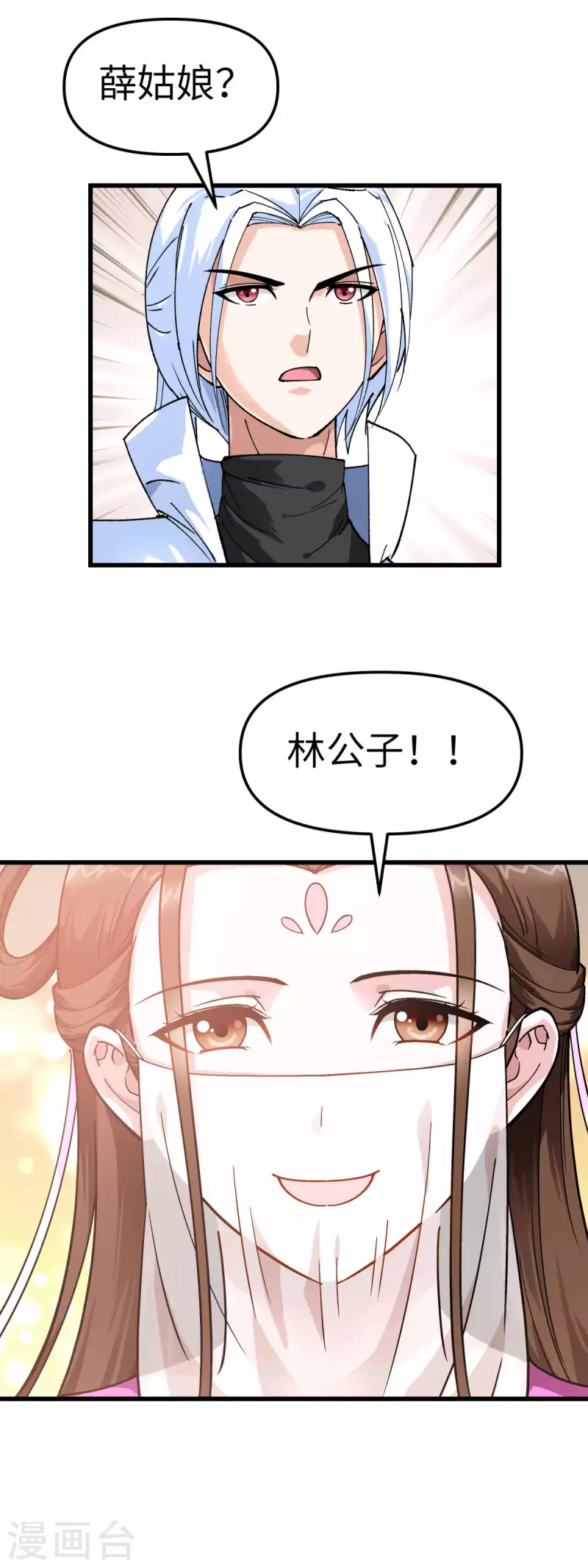 第145话 故人-第147话