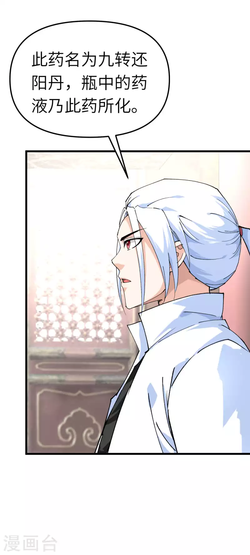 第145话 故人-第147话
