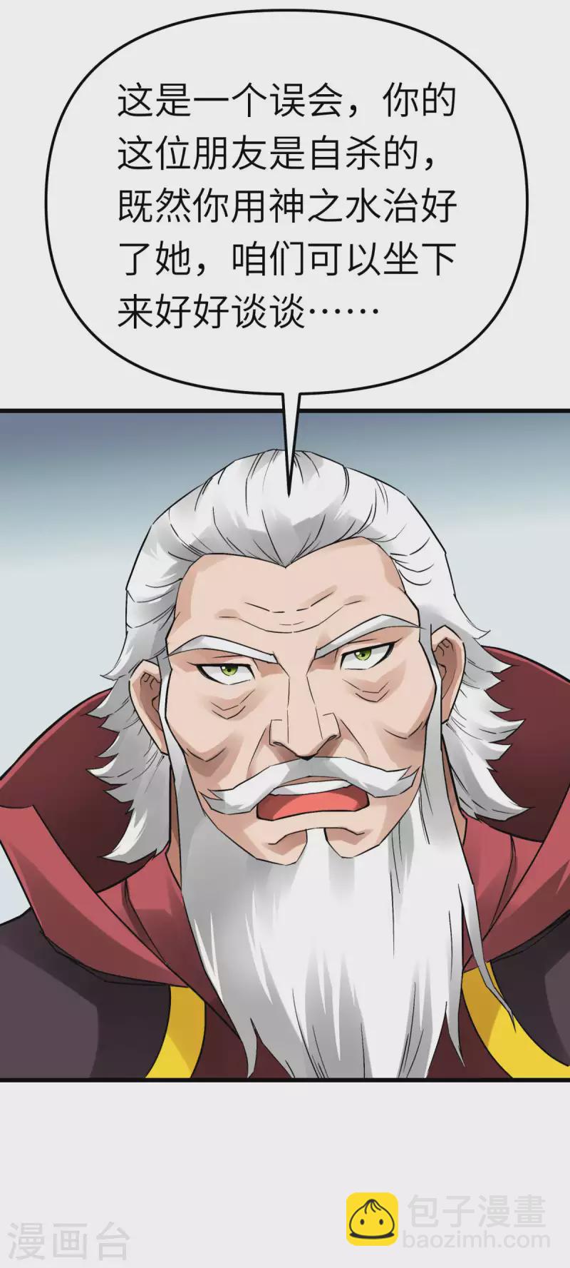 第147话 我要你们偿命！-第149话