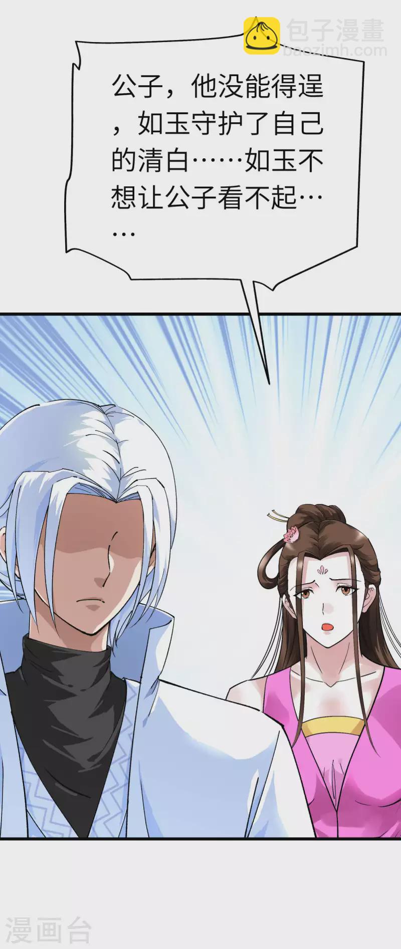 第147话 我要你们偿命！-第149话