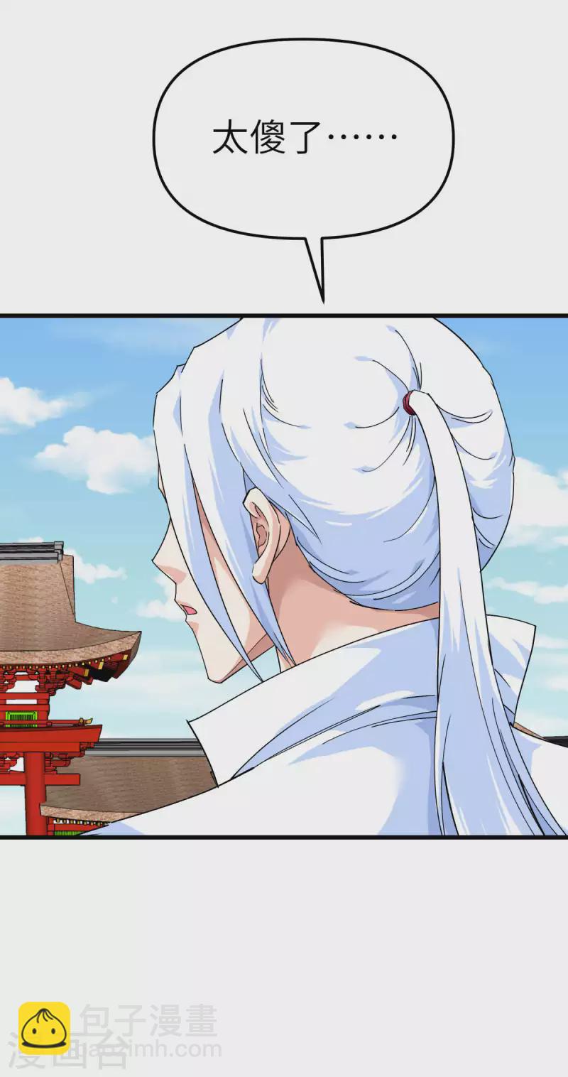 第147话 我要你们偿命！-第149话