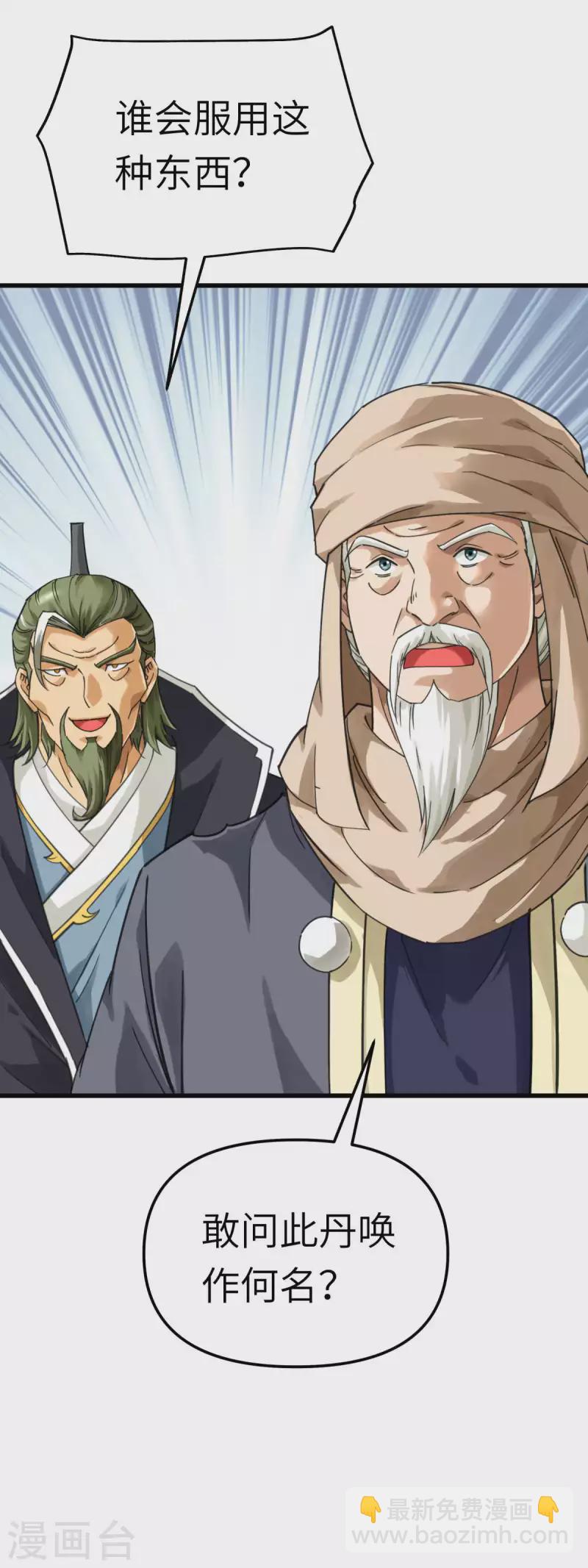 第150话 返老还童-第153话