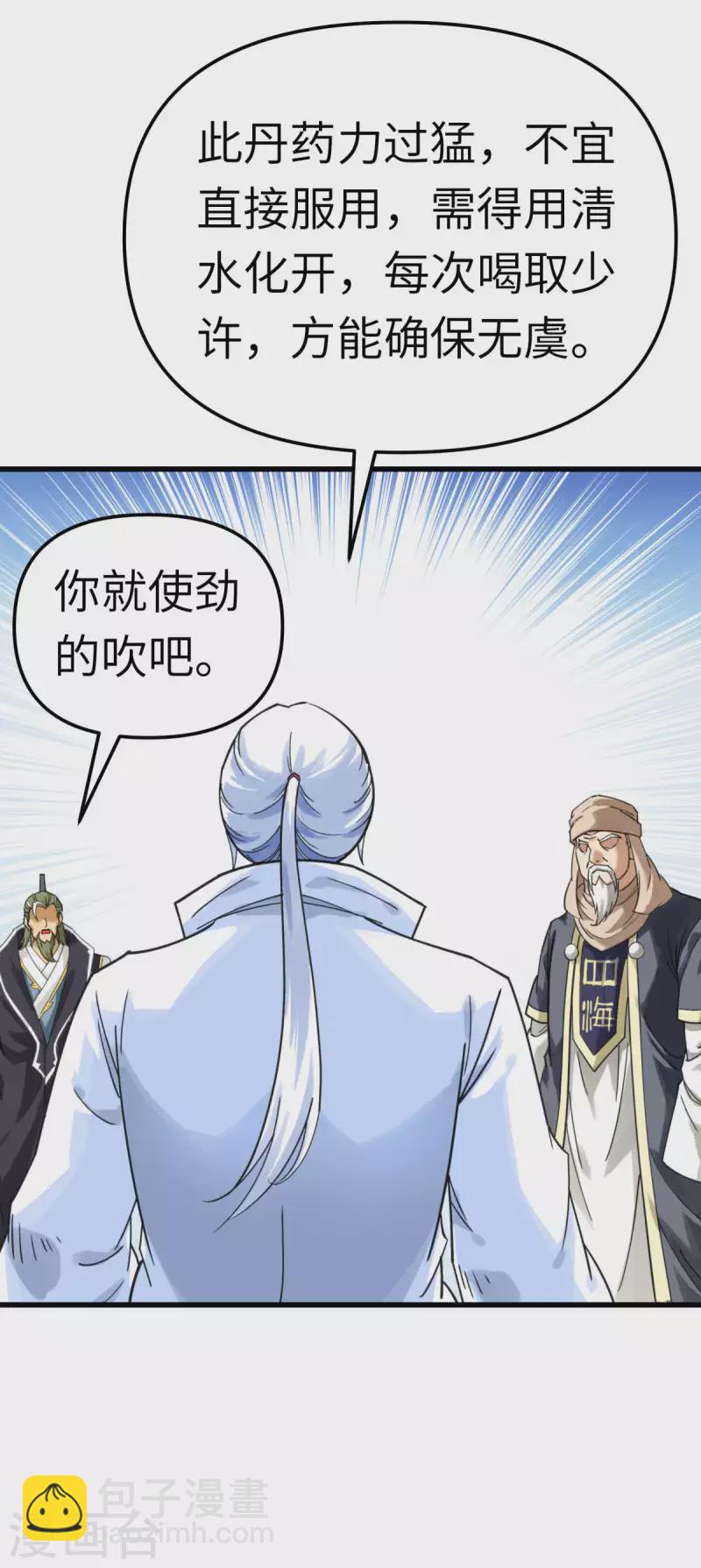 第150话 返老还童-第153话