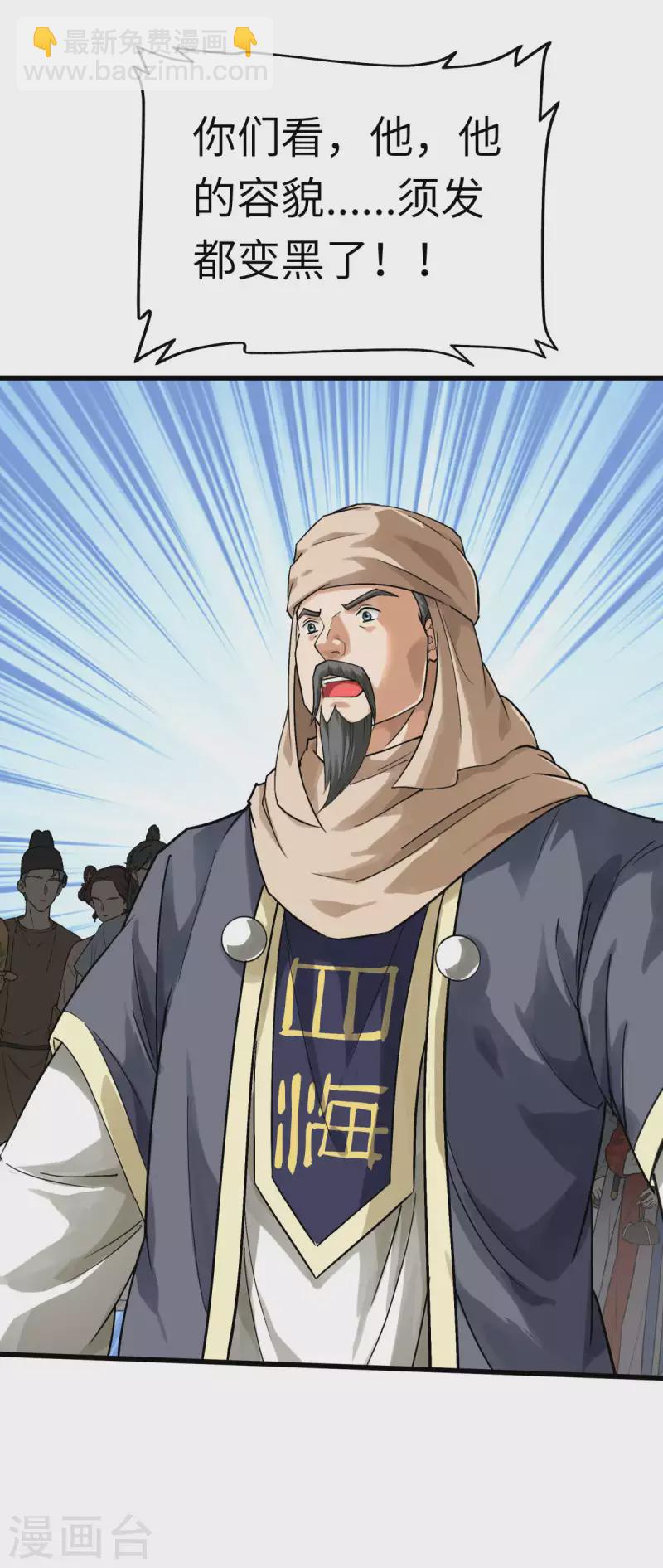 第150话 返老还童-第153话