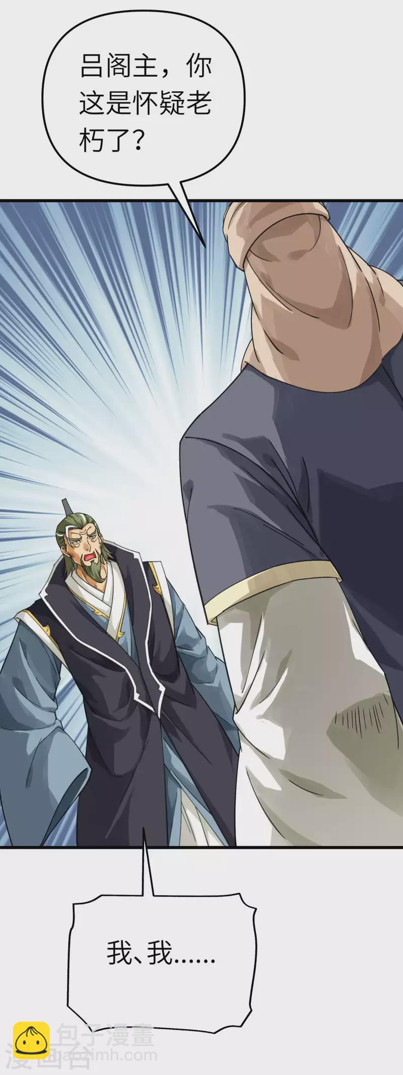 第150话 返老还童-第153话