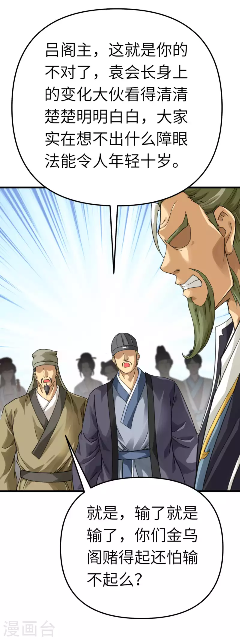 第150话 返老还童-第153话