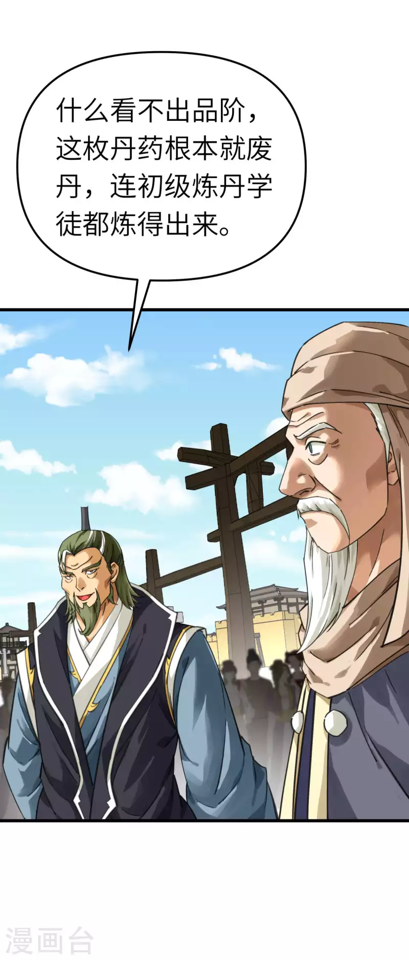 第150话 返老还童-第153话