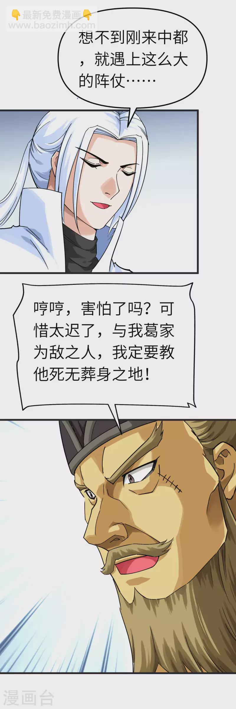 第152话 围攻-第155话