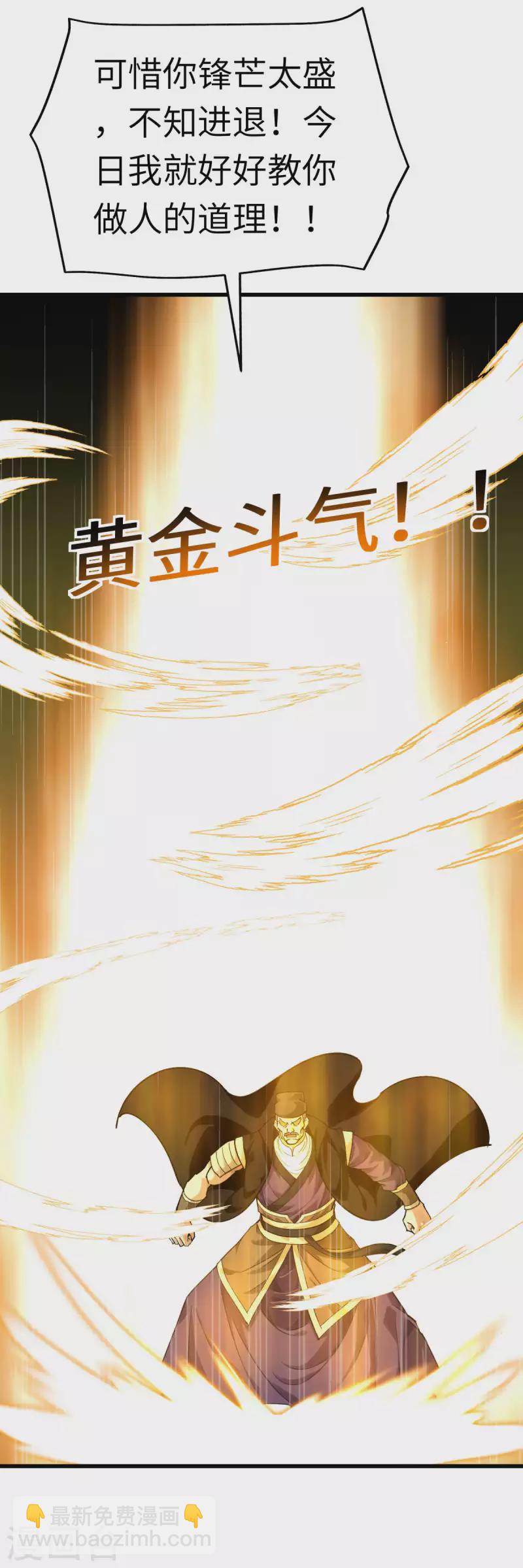第154话 血脉咒杀！-第157话
