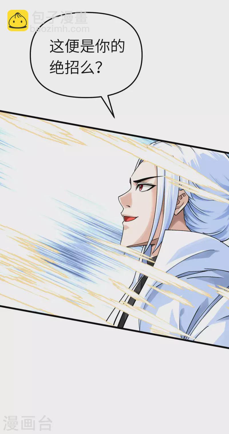 第154话 血脉咒杀！-第157话