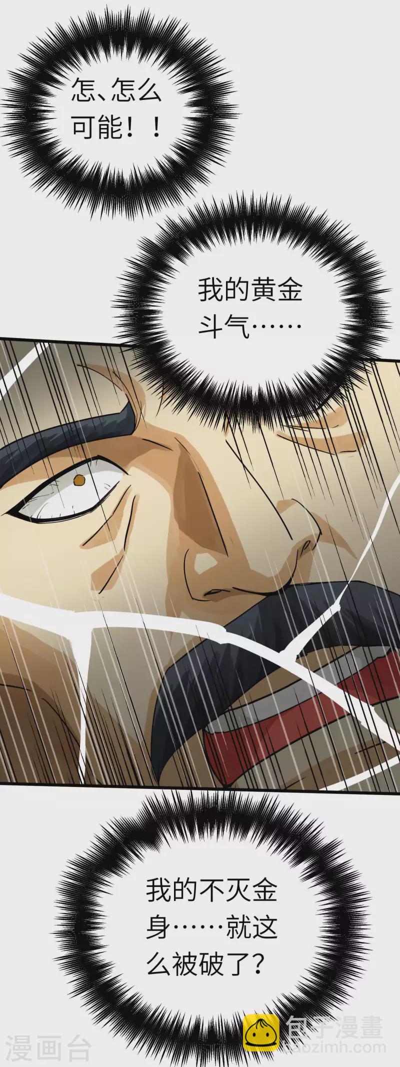 第154话 血脉咒杀！-第157话