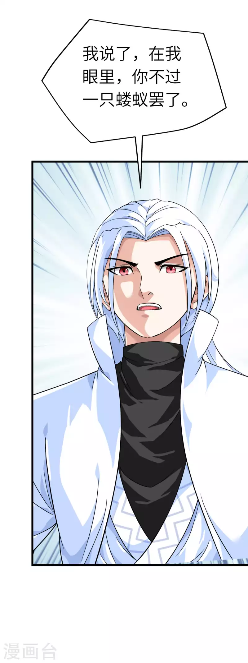 第154话 血脉咒杀！-第157话