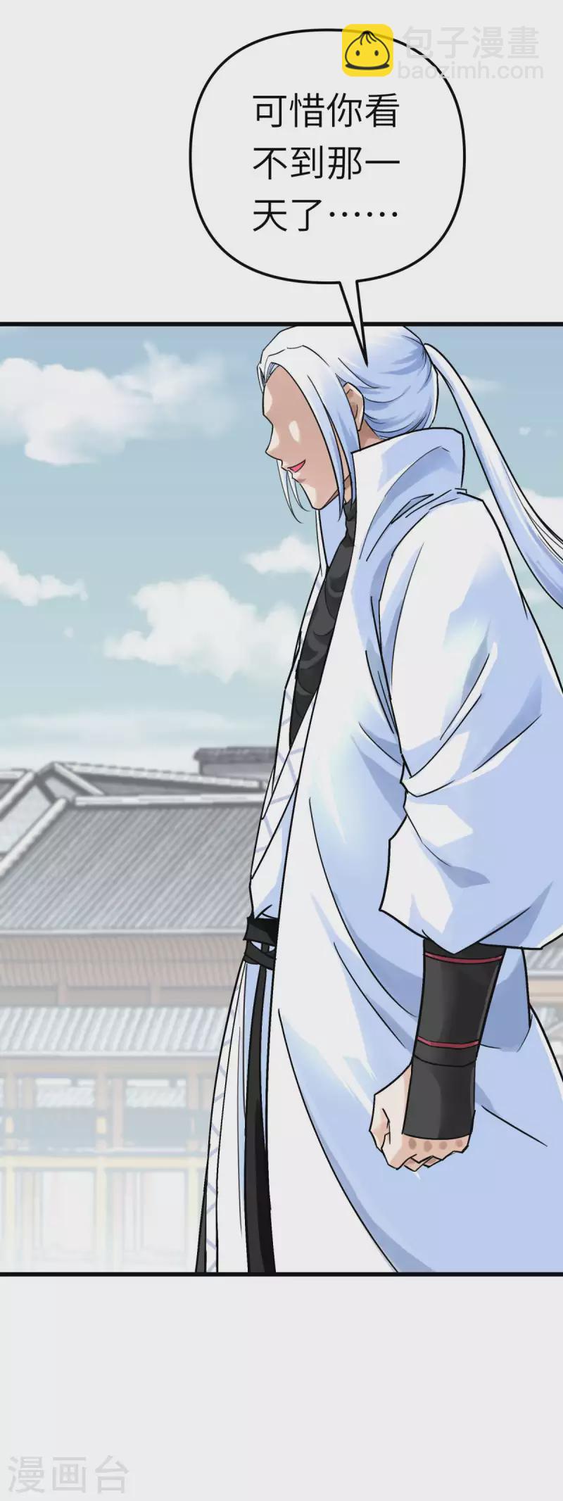 第154话 血脉咒杀！-第157话
