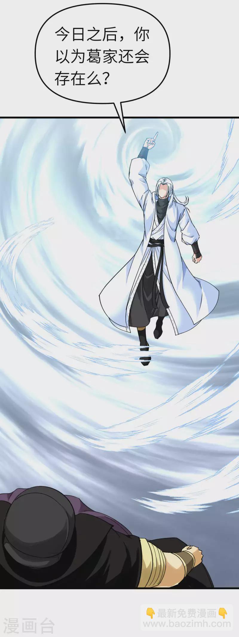 第154话 血脉咒杀！-第157话
