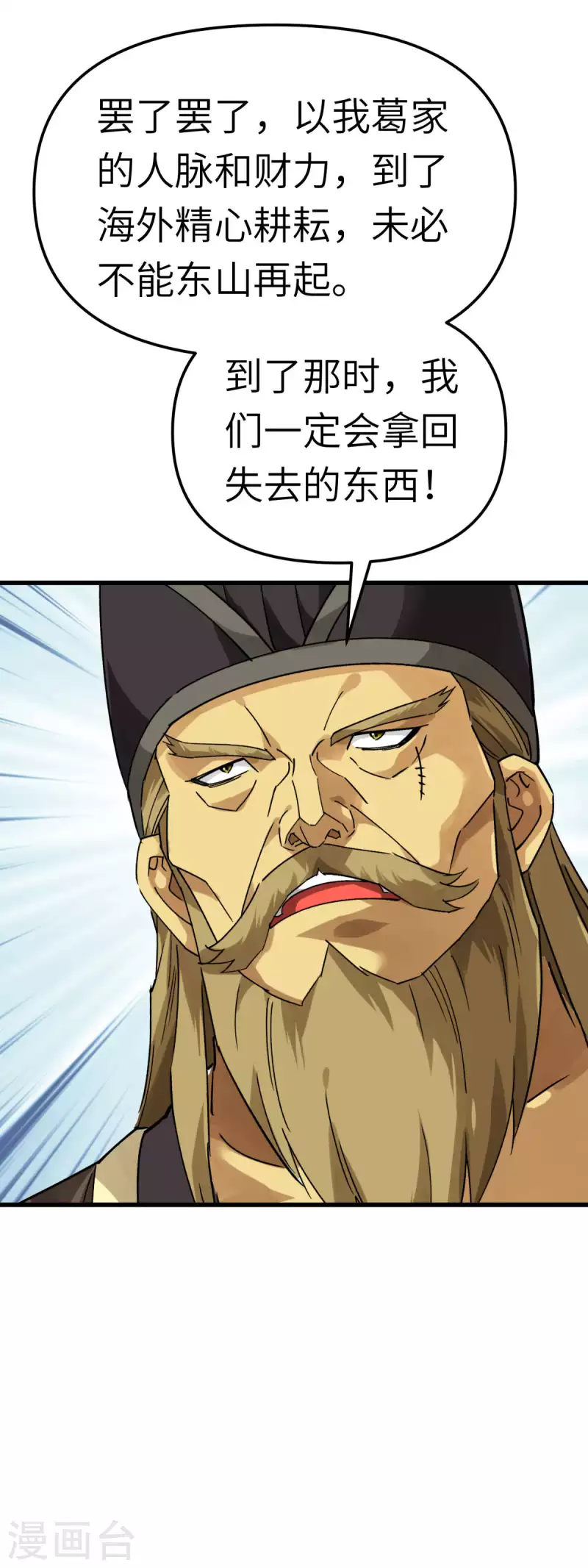 第154话 血脉咒杀！-第157话