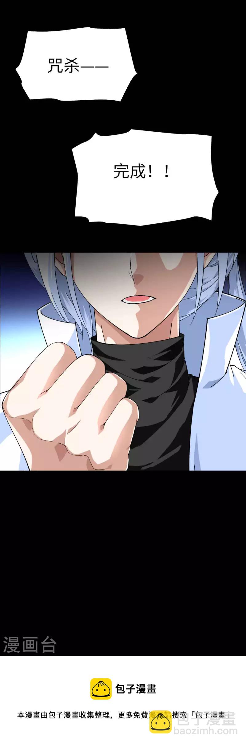 第154话 血脉咒杀！-第157话