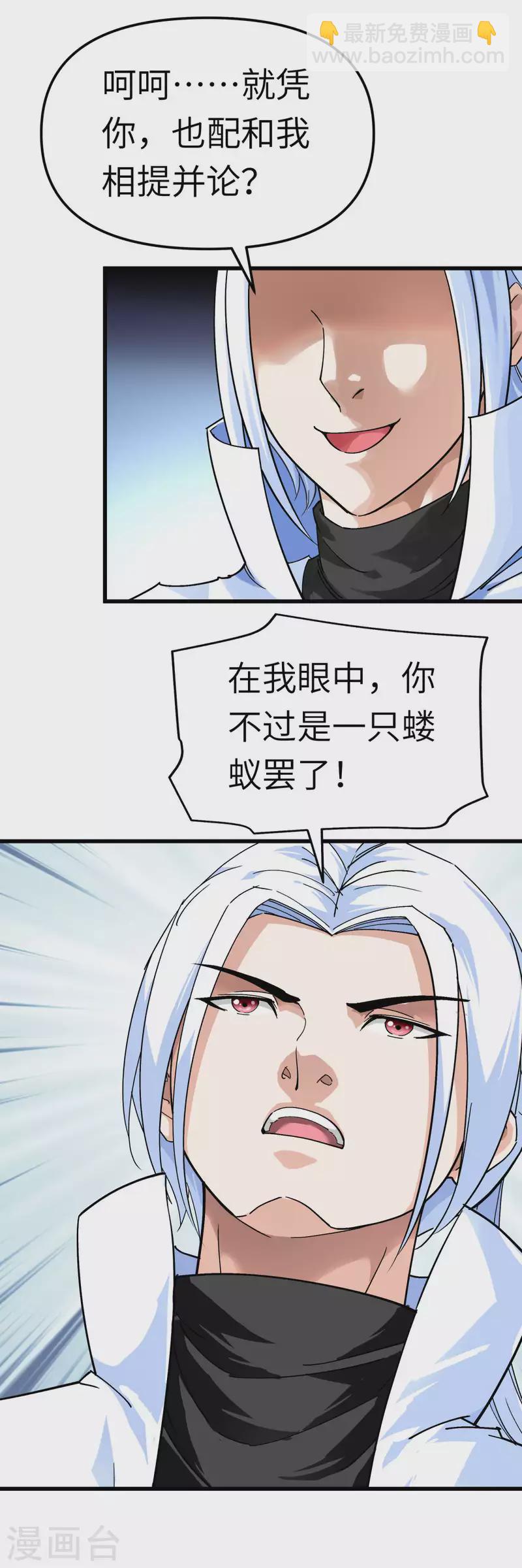 第154话 血脉咒杀！-第157话