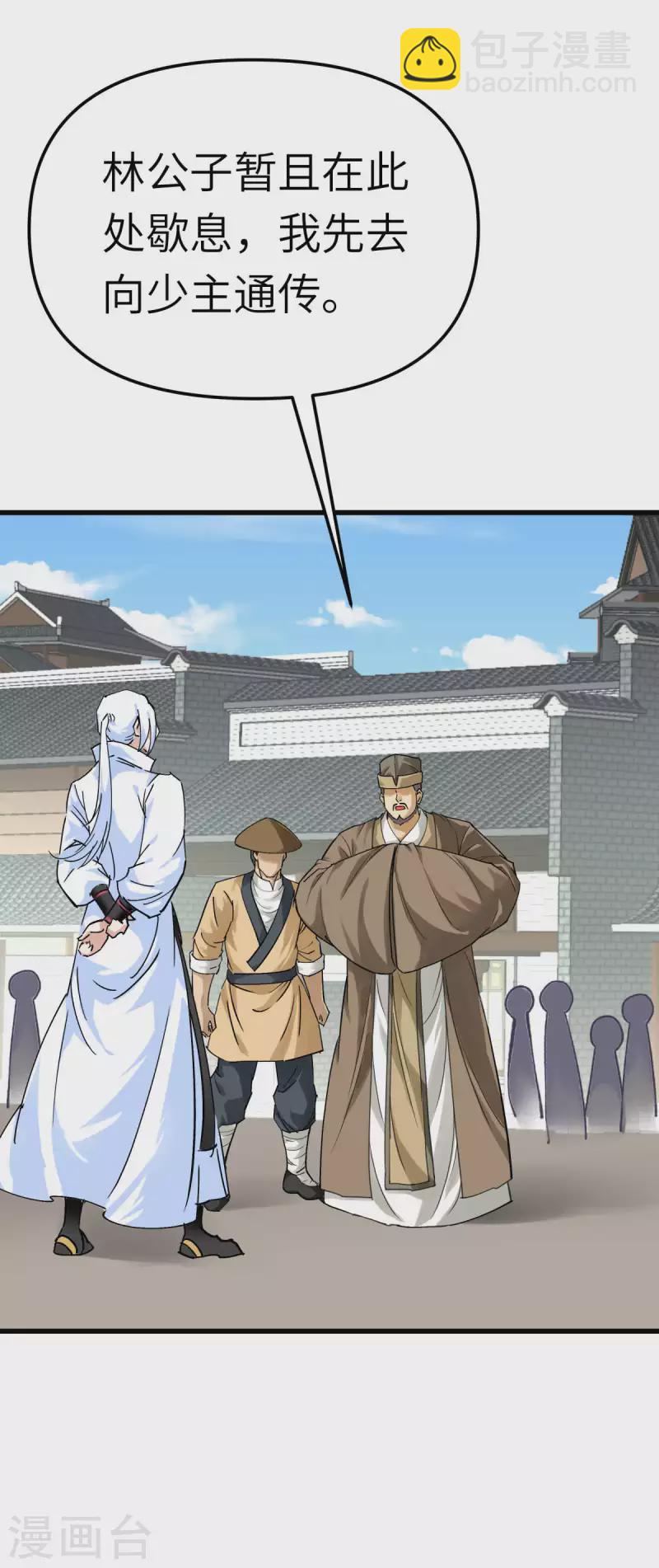 第156话 海市-第159话