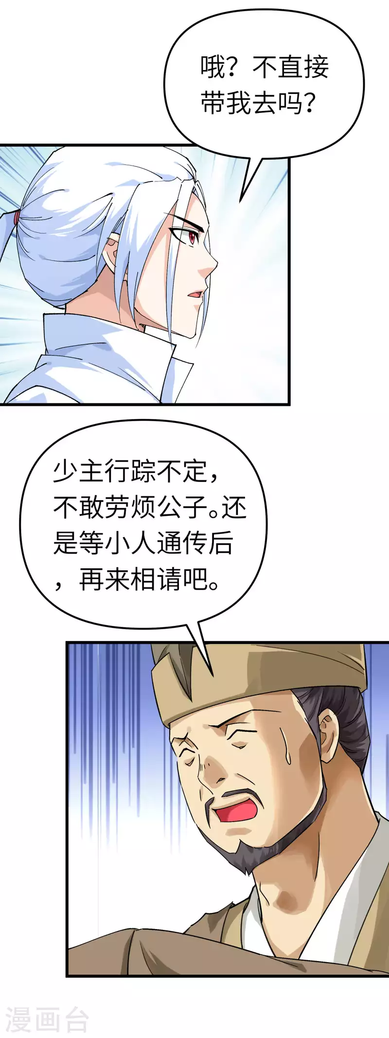 第156话 海市-第159话