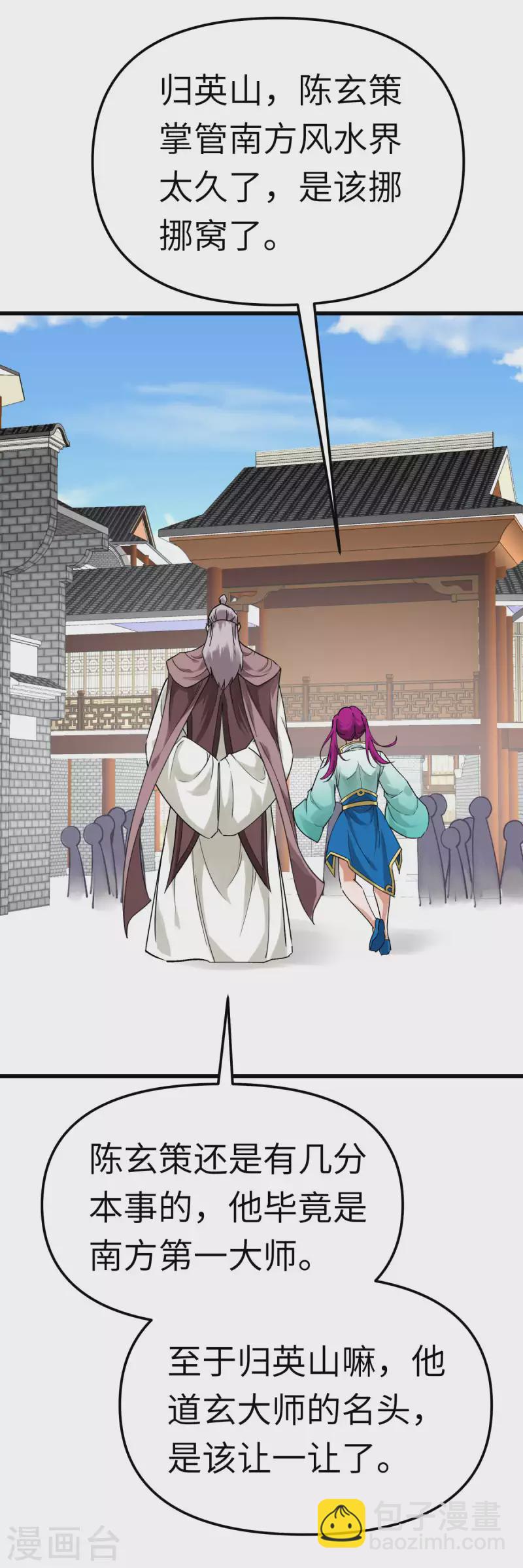 第156话 海市-第159话