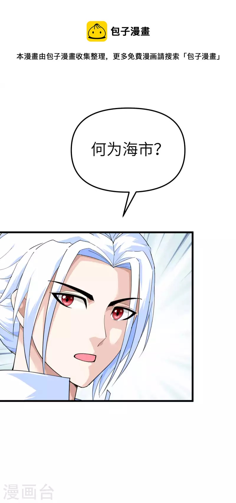 第156话 海市-第159话