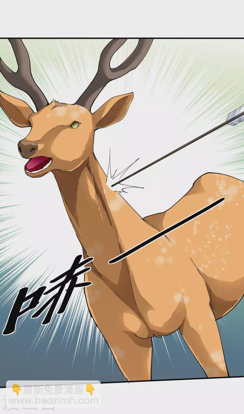 第17话 狩猎-第17话