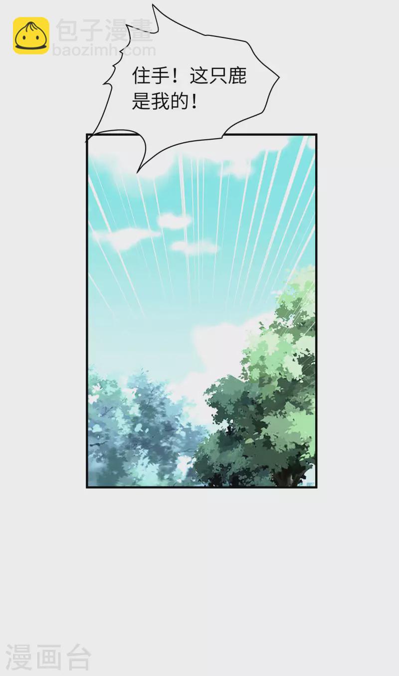第17话 狩猎-第17话
