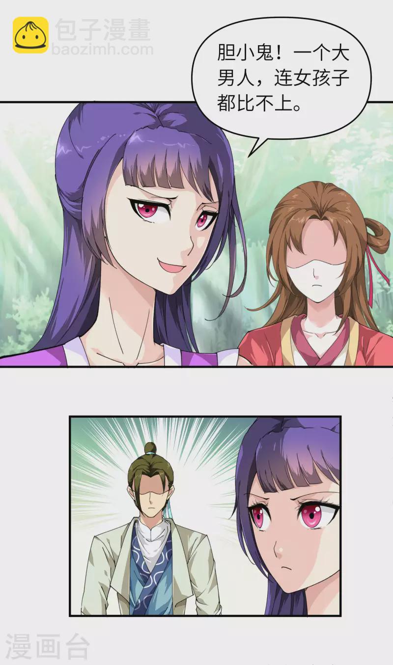 第17话 狩猎-第17话