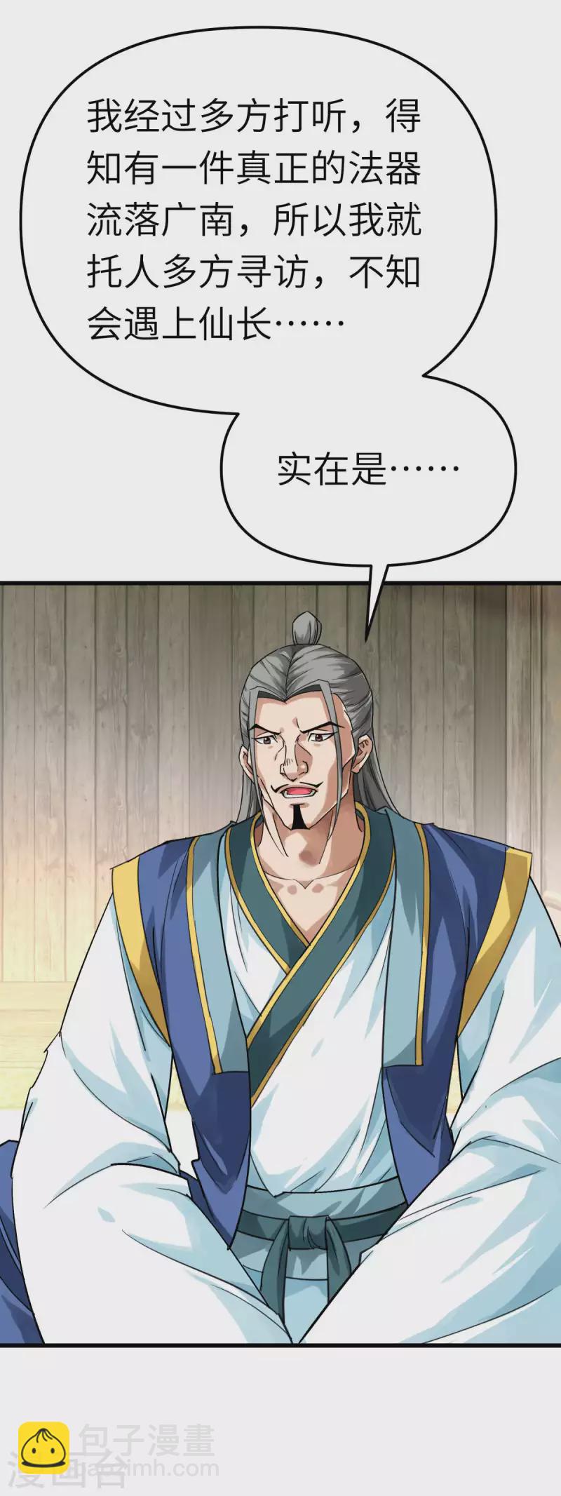 第158话 好汉饶命！-第161话