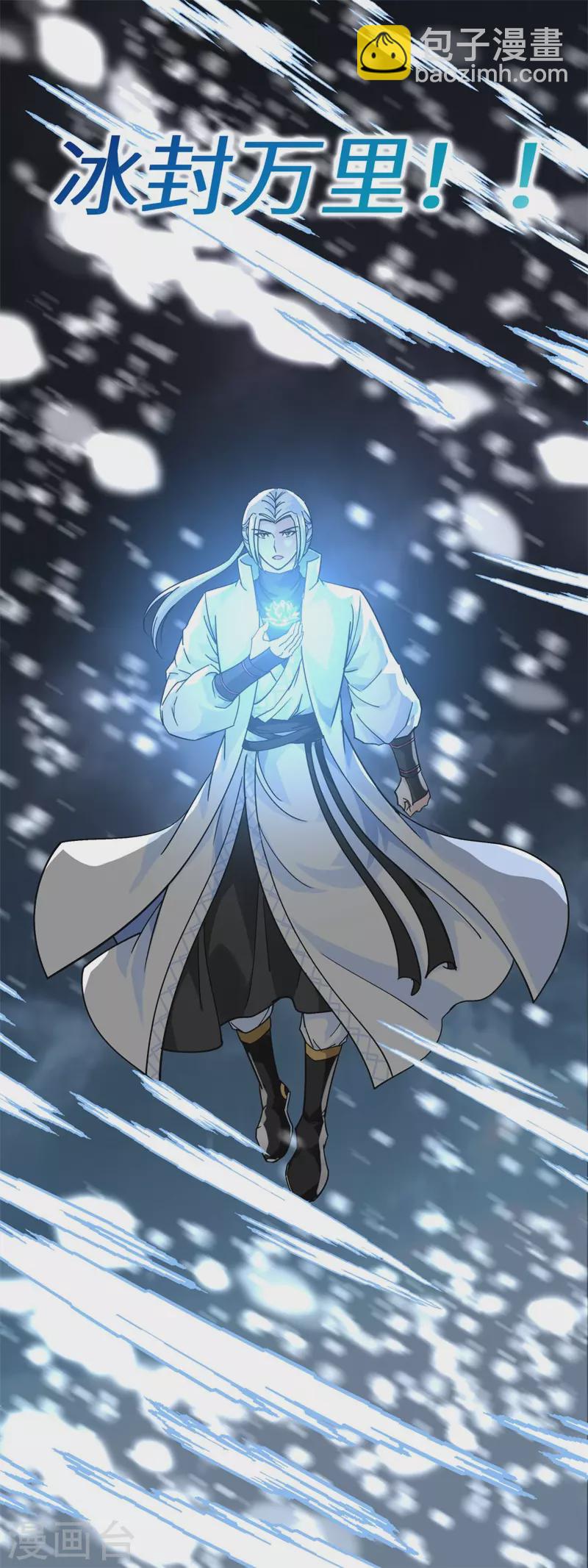 第160话 冰封万里！-第163话
