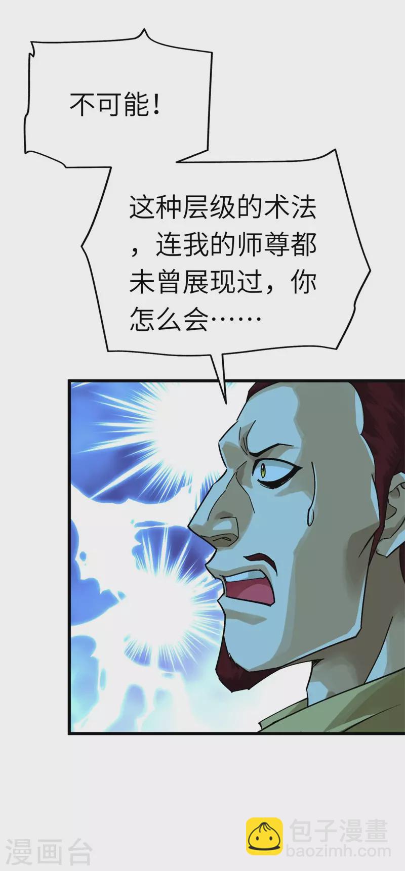 第160话 冰封万里！-第163话